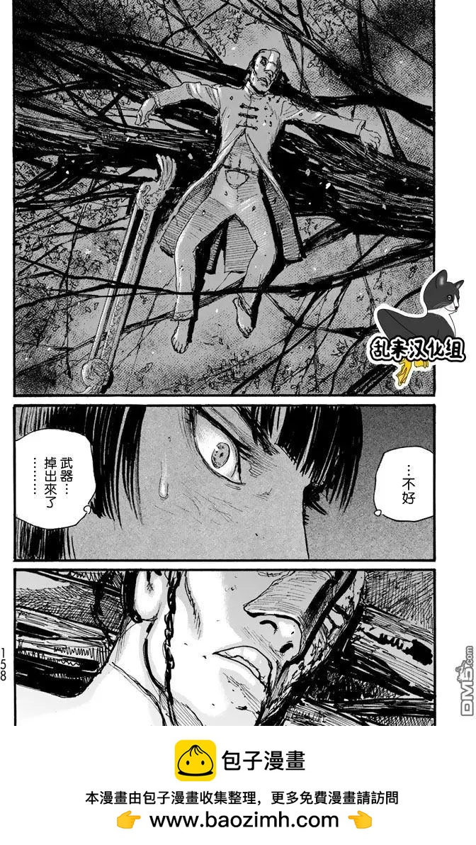 《赔命金》第20回 引火点 第25页