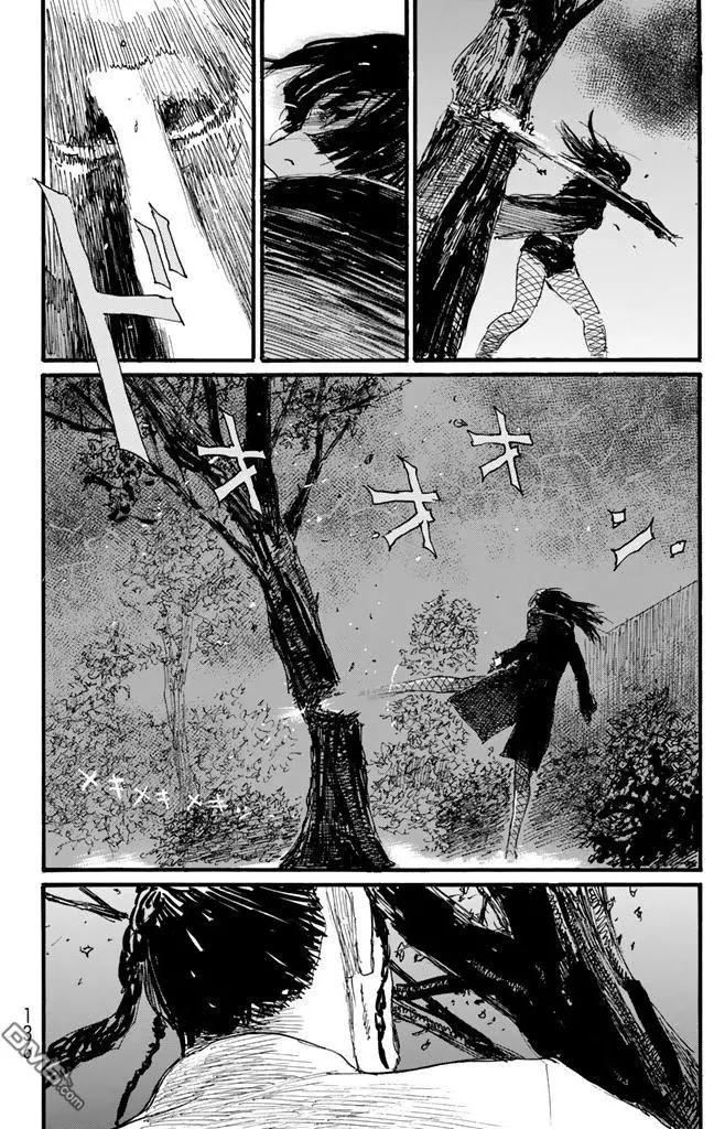 《赔命金》第20回 引火点 第3页