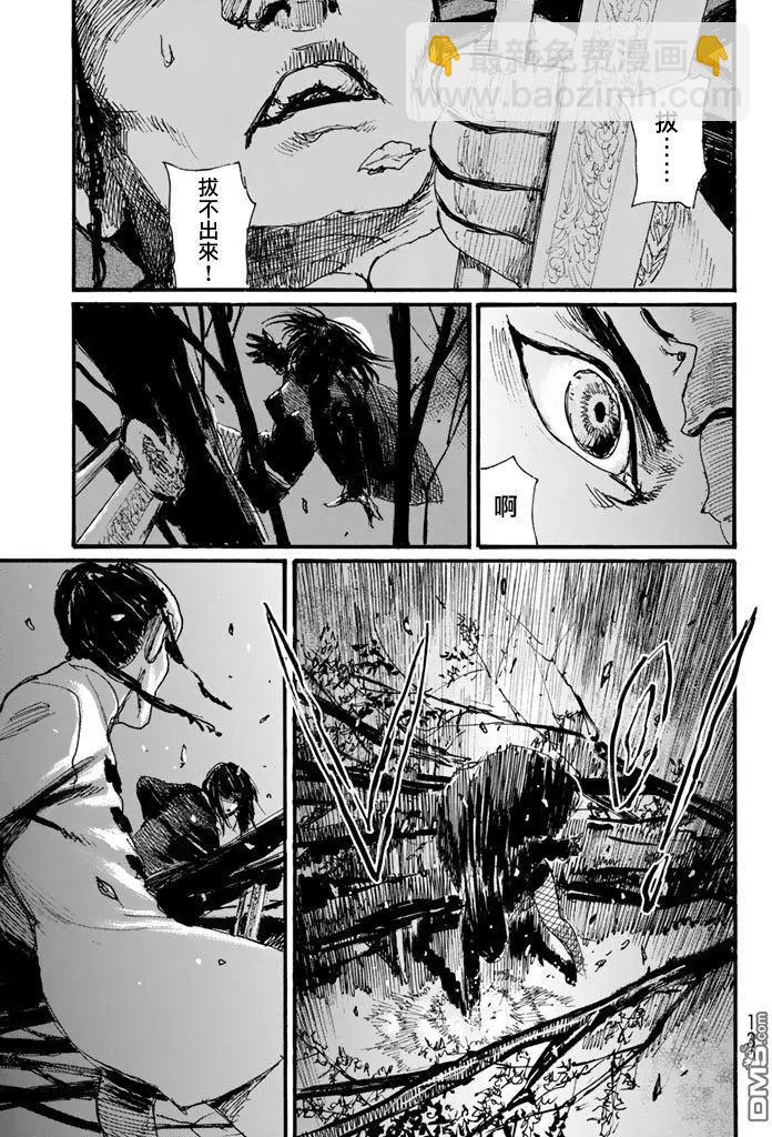 《赔命金》第20回 引火点 第6页