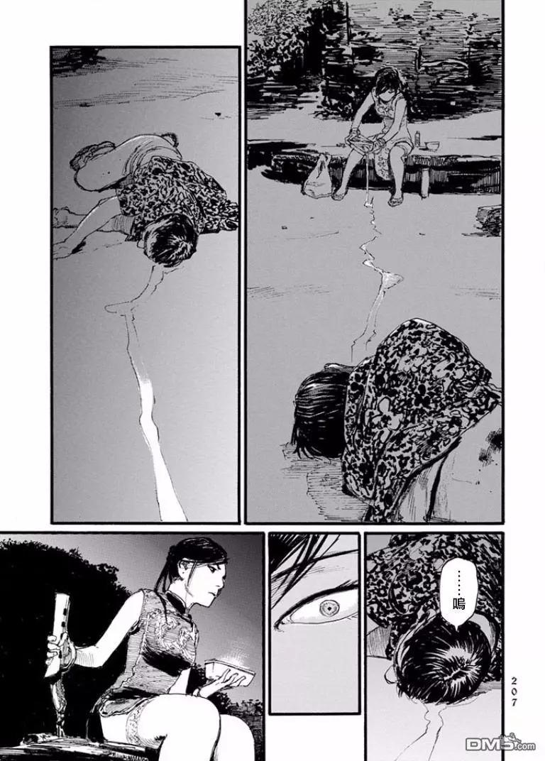 《赔命金》番外篇01 第13页