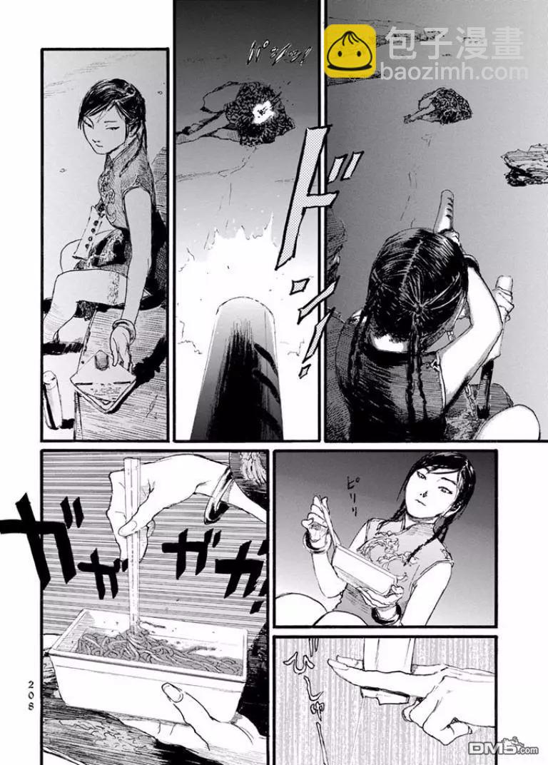 《赔命金》番外篇01 第14页