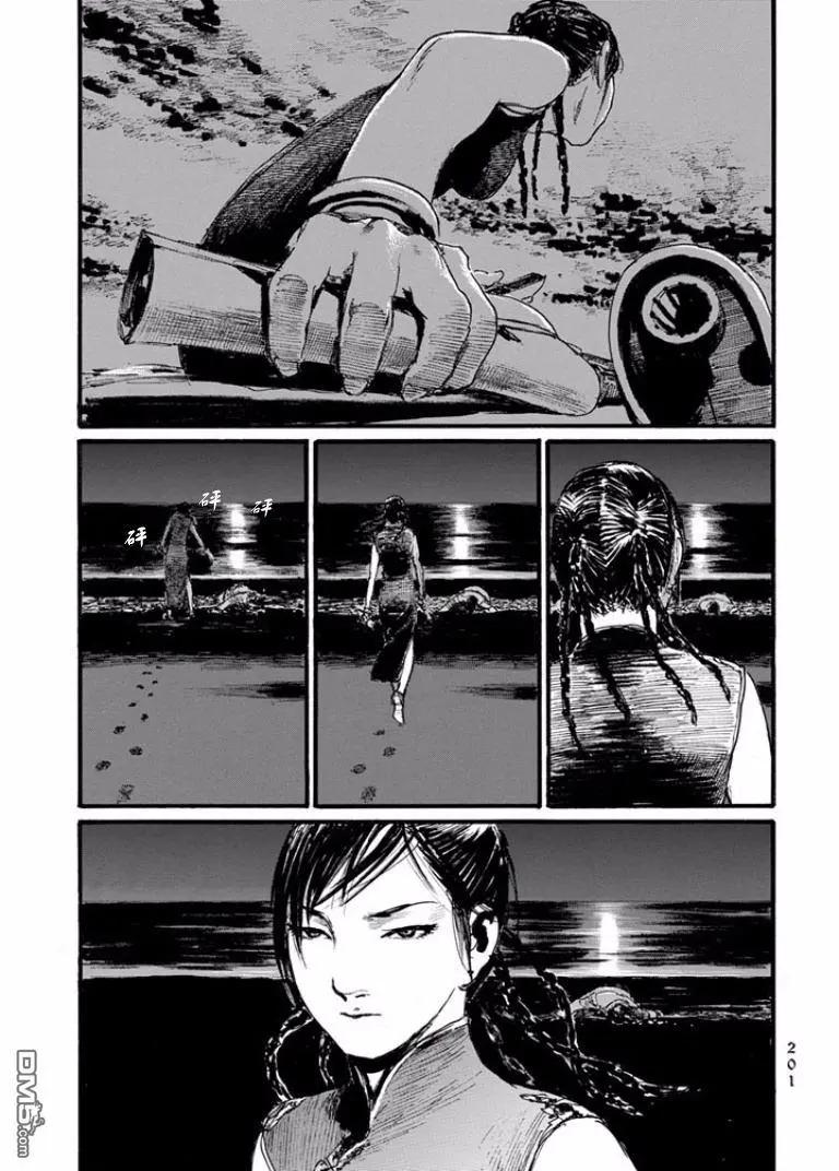 《赔命金》番外篇01 第7页