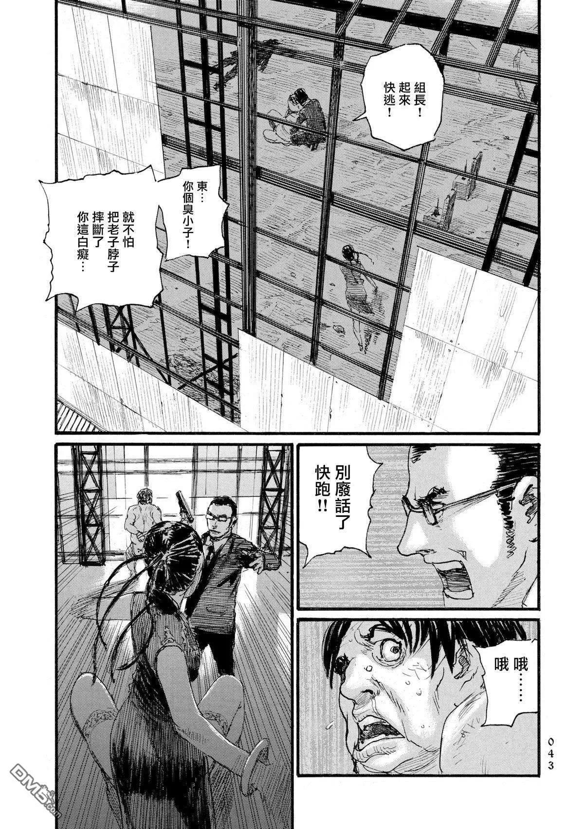 《赔命金》第24话 抢救工作 第15页
