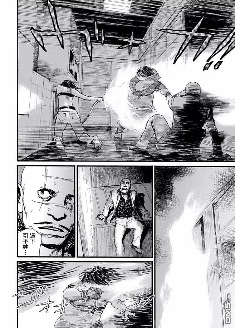 《赔命金》第22回 狱炎 第10页