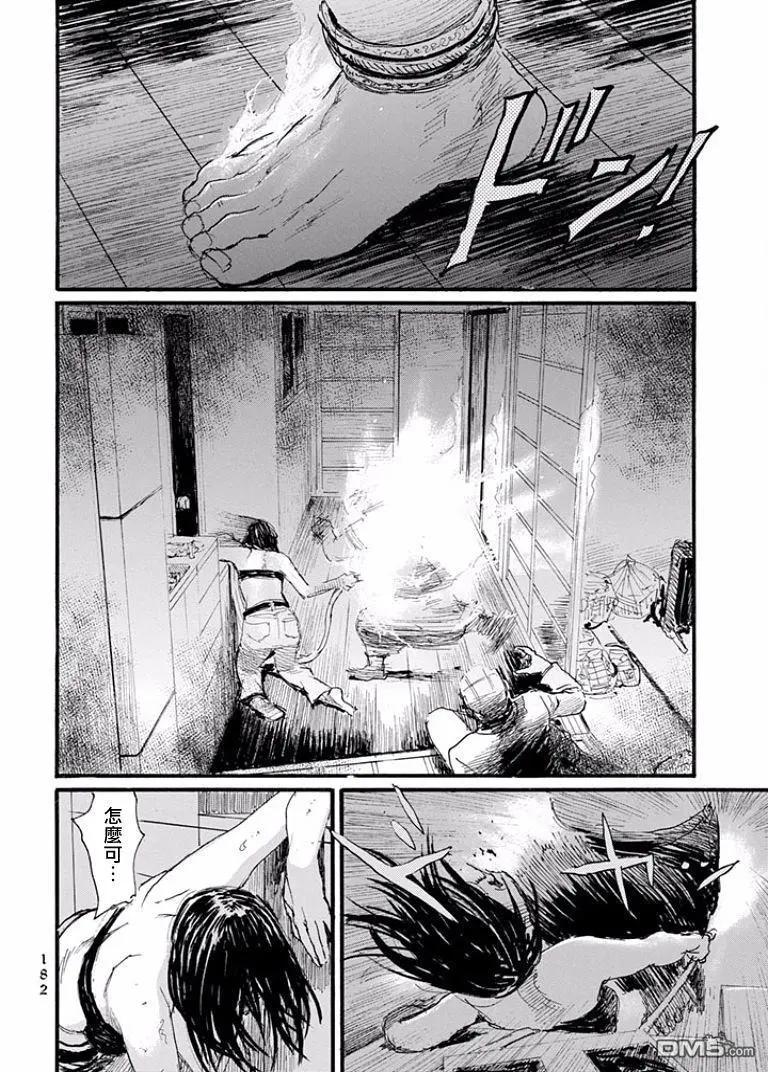 《赔命金》第22回 狱炎 第12页