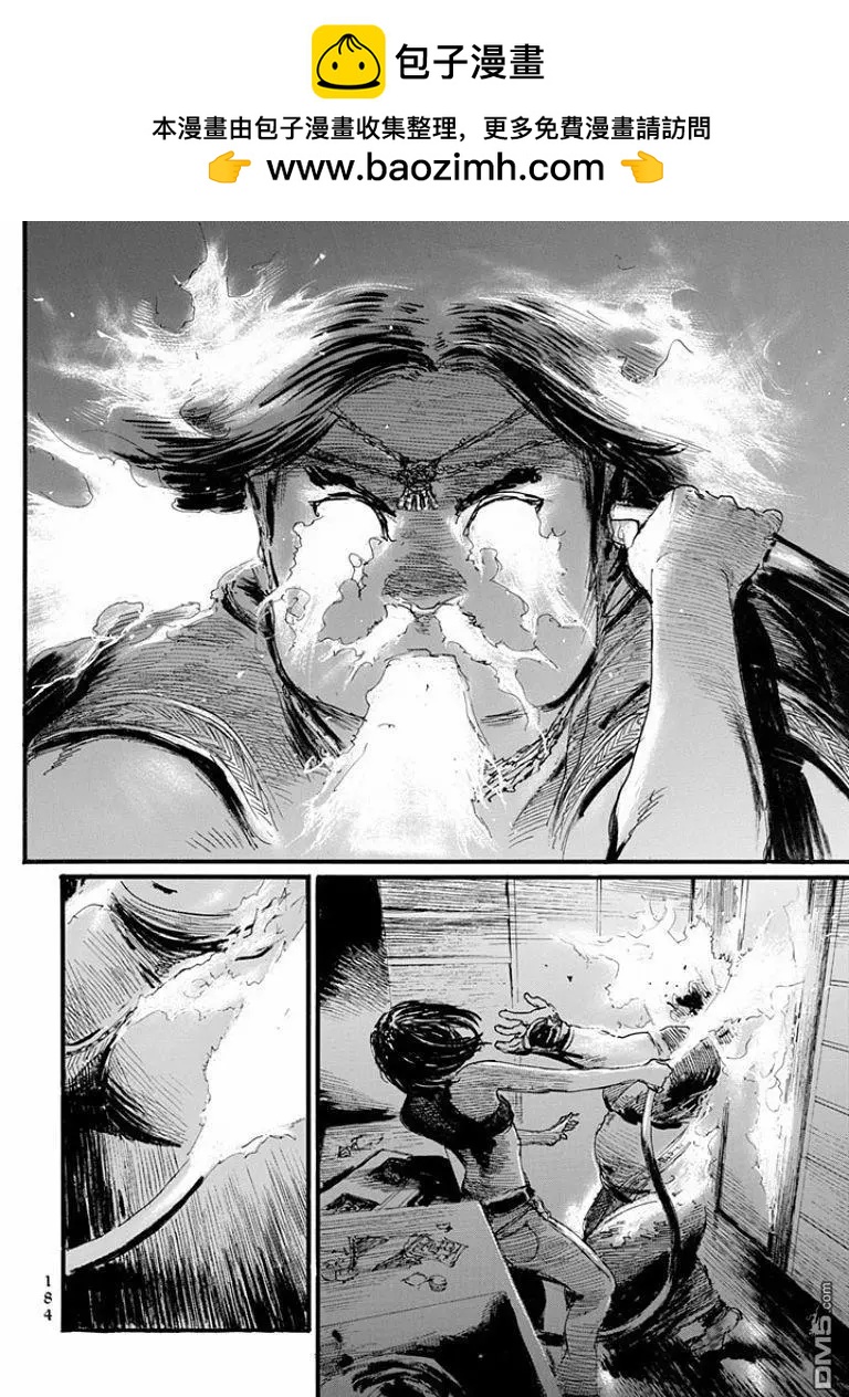 《赔命金》第22回 狱炎 第14页