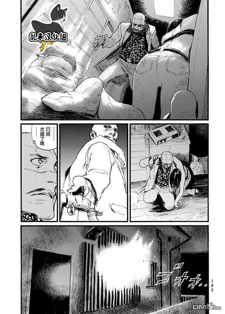 《赔命金》第22回 狱炎 第15页