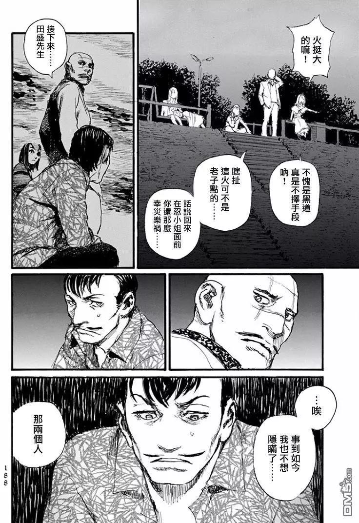 《赔命金》第22回 狱炎 第18页