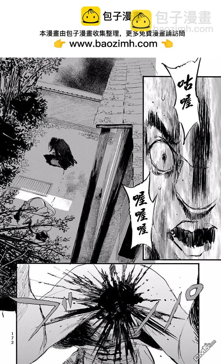 《赔命金》第22回 狱炎 第2页