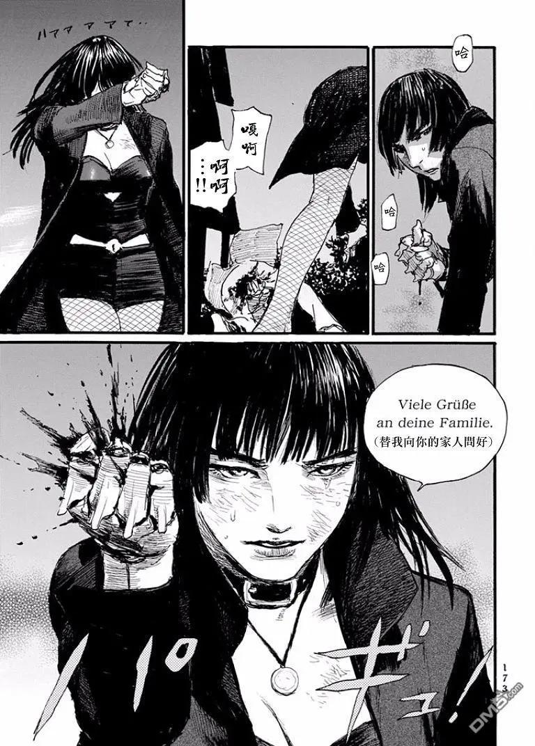 《赔命金》第22回 狱炎 第3页
