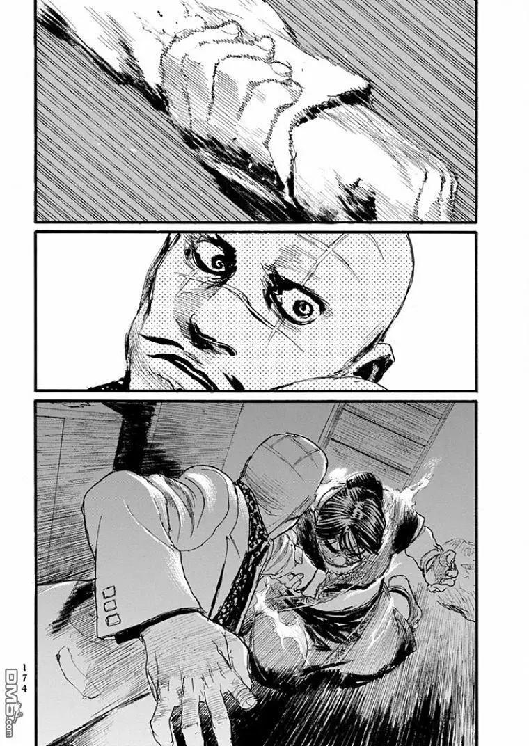 《赔命金》第22回 狱炎 第4页