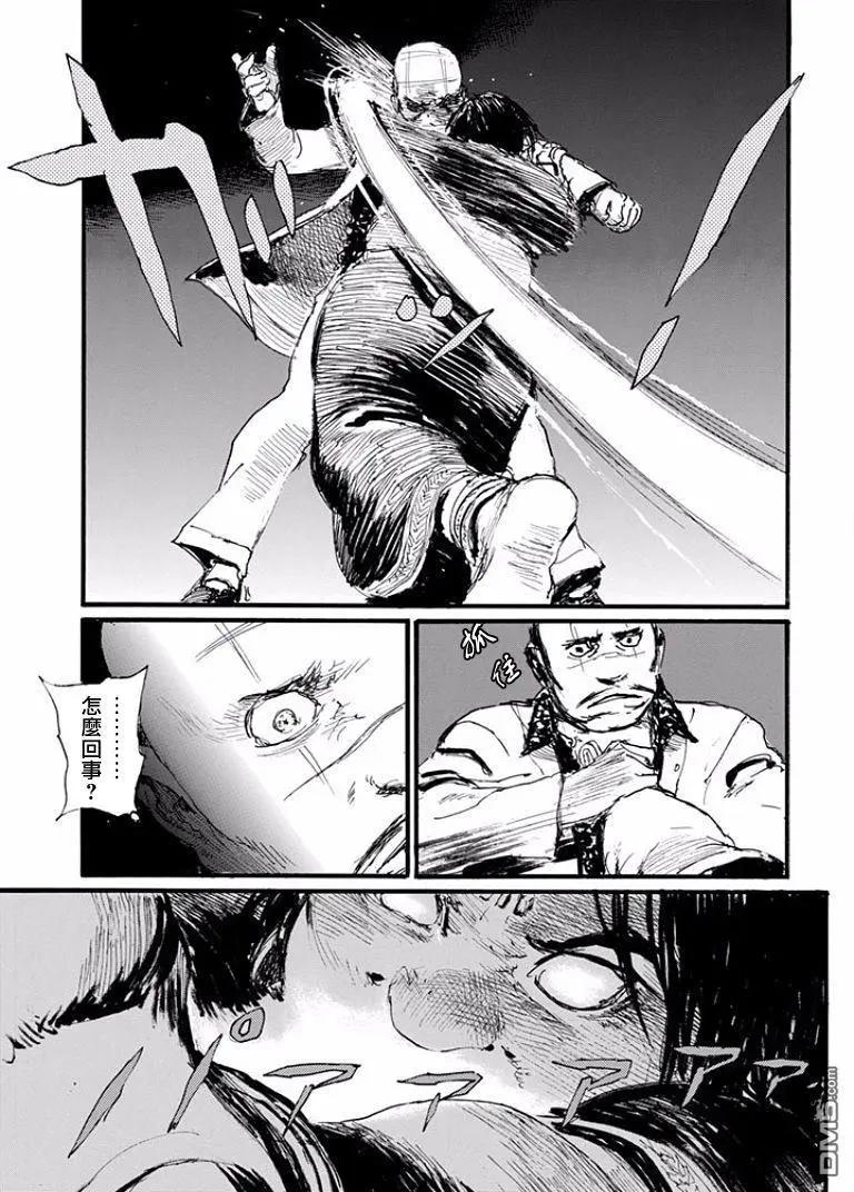 《赔命金》第22回 狱炎 第5页
