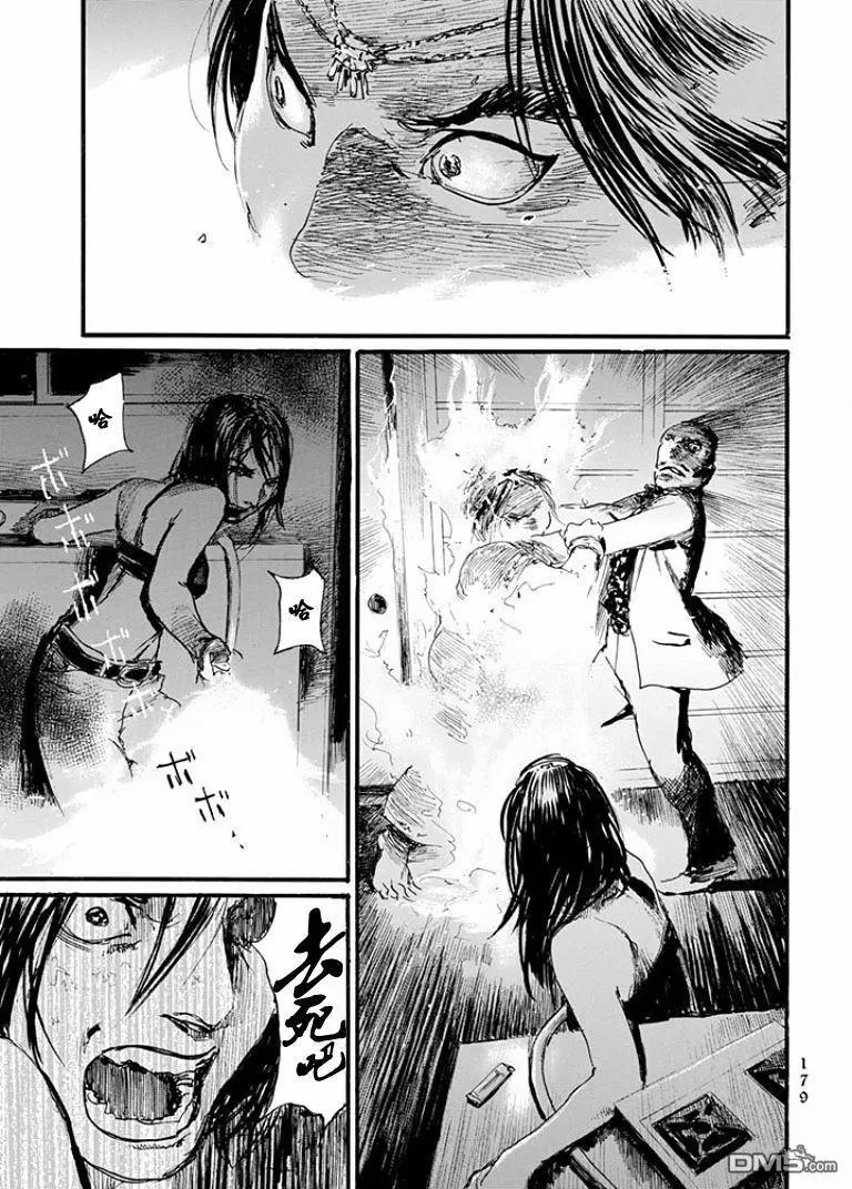 《赔命金》第22回 狱炎 第9页