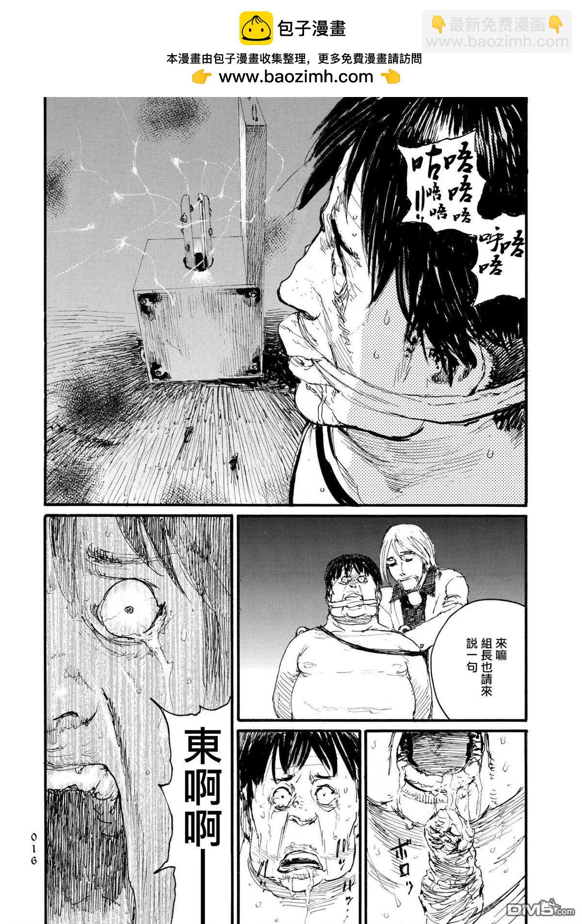 《赔命金》第23话 舞斗圈 第18页