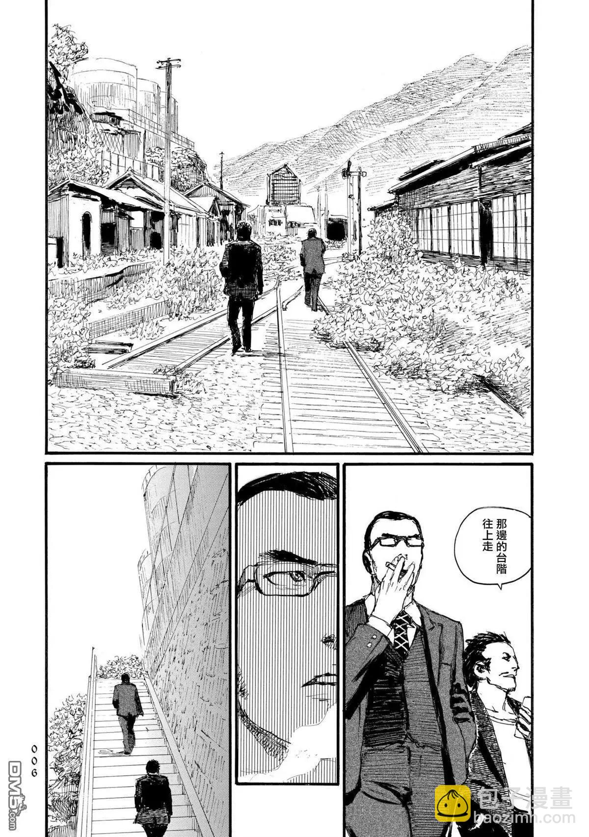 《赔命金》第23话 舞斗圈 第8页