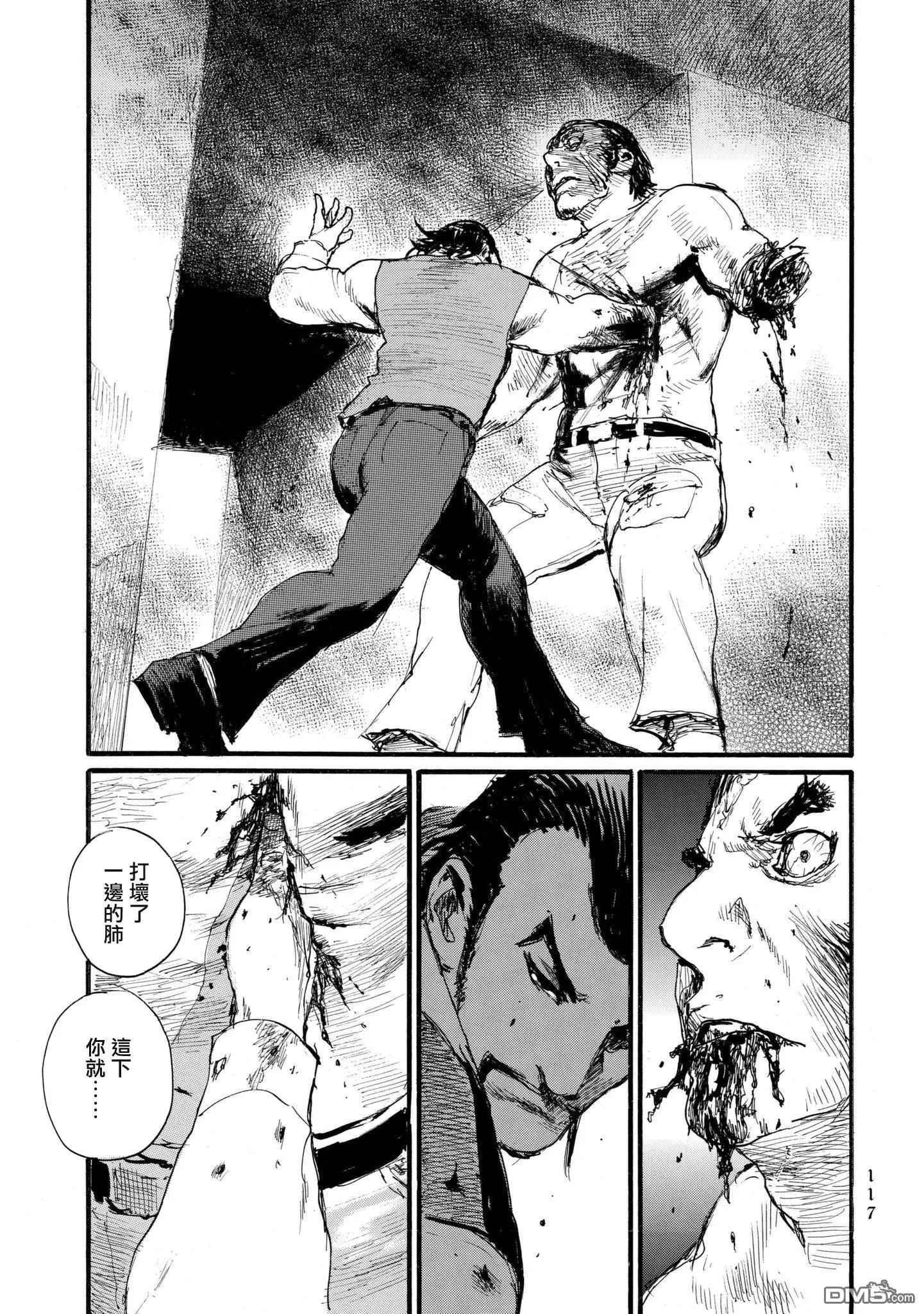 《赔命金》第27话 战士 第15页