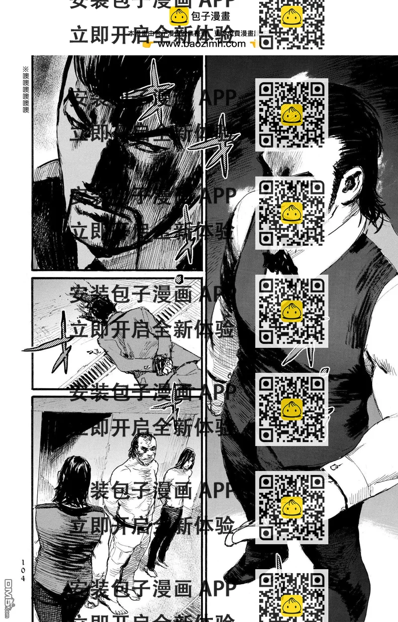 《赔命金》第27话 战士 第2页