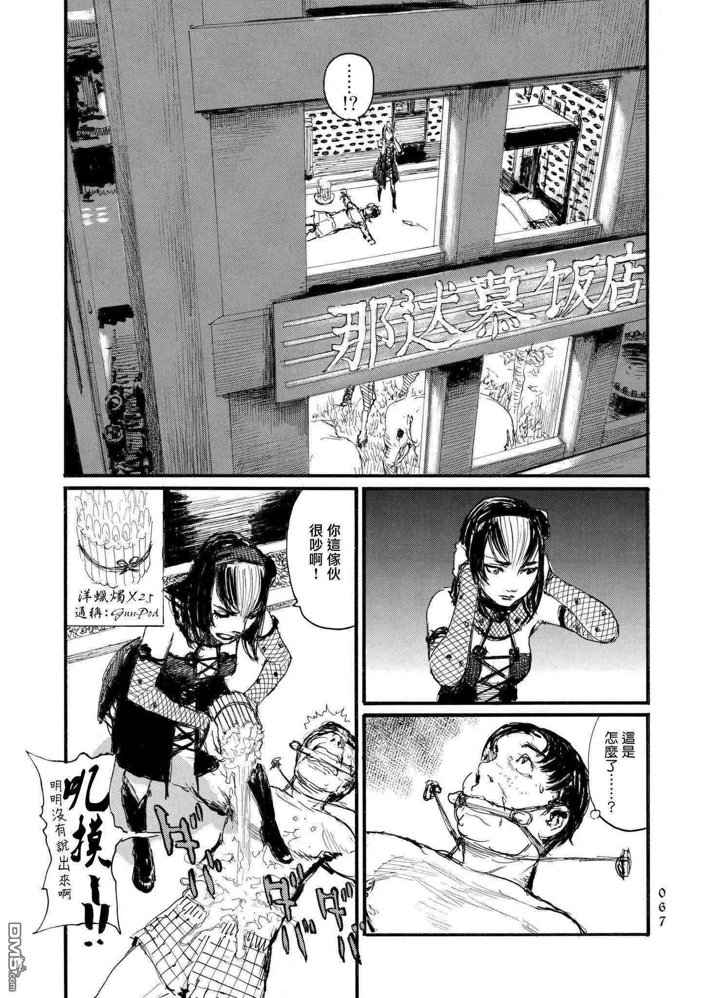 《赔命金》第25话 望乡 第22页