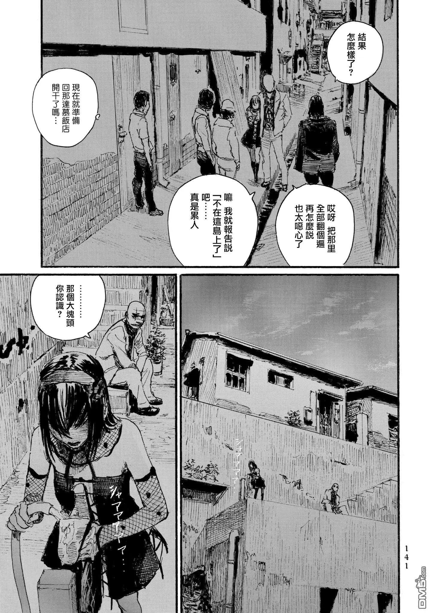 《赔命金》第28话 呼声 第15页