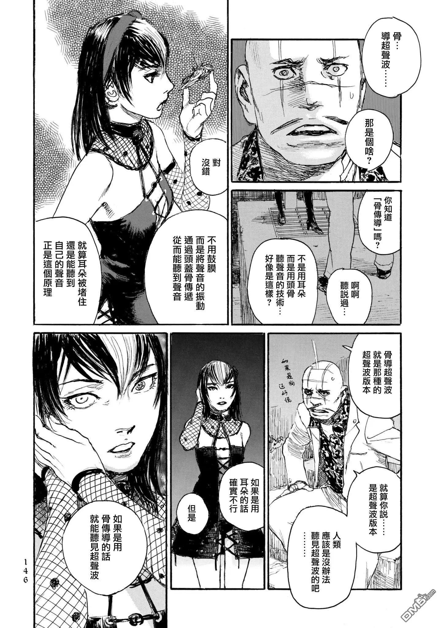 《赔命金》第28话 呼声 第20页