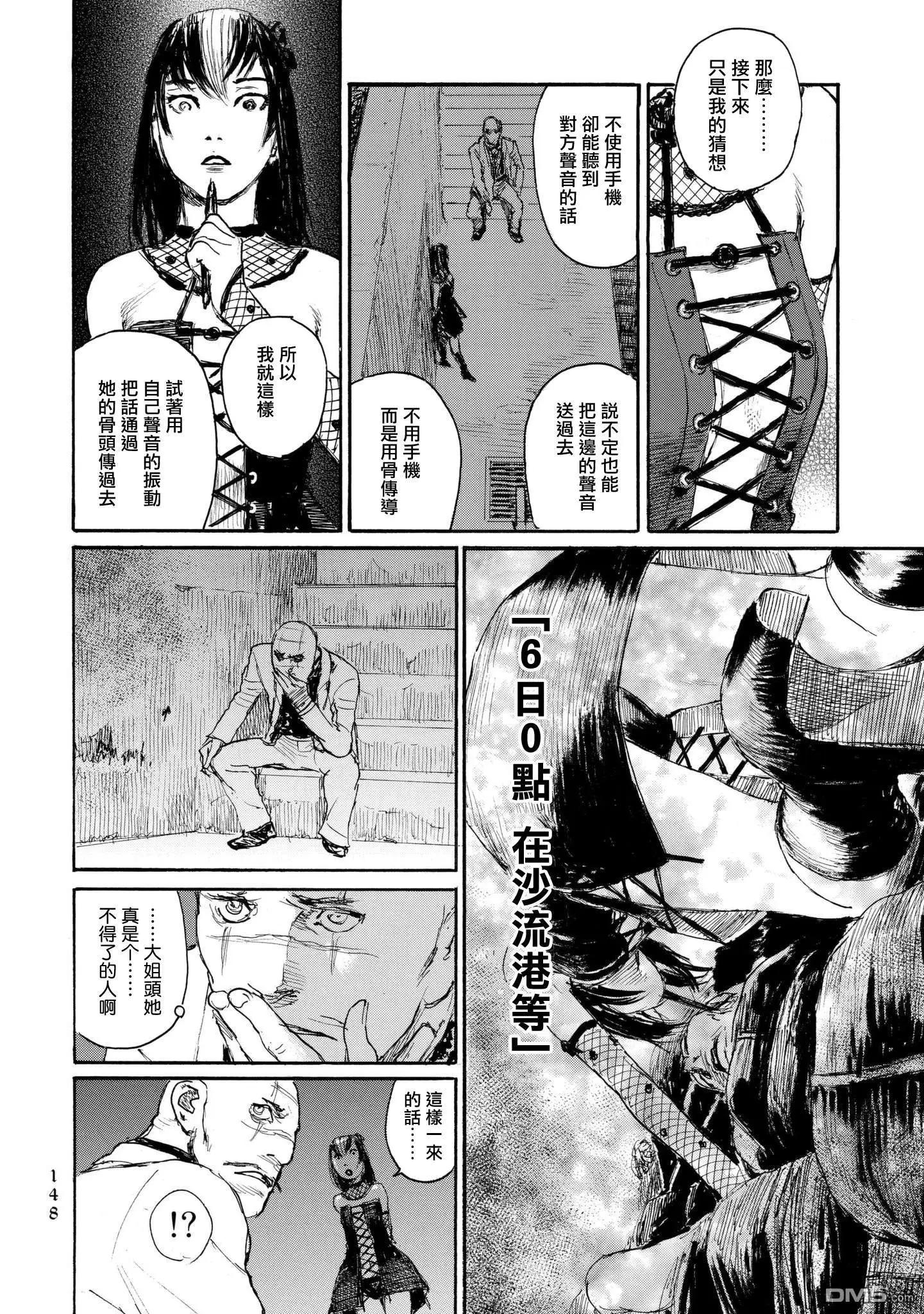 《赔命金》第28话 呼声 第22页
