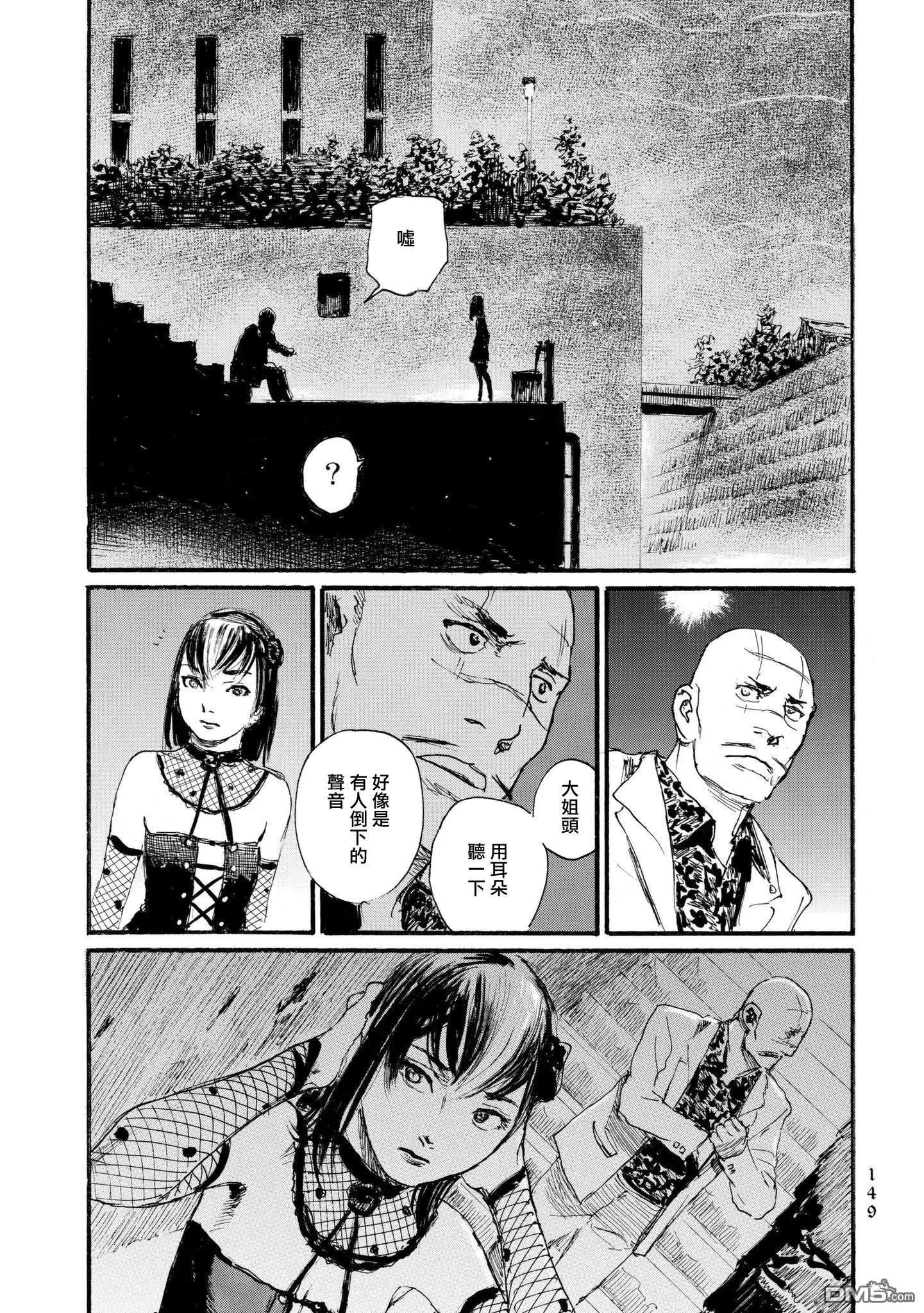 《赔命金》第28话 呼声 第23页