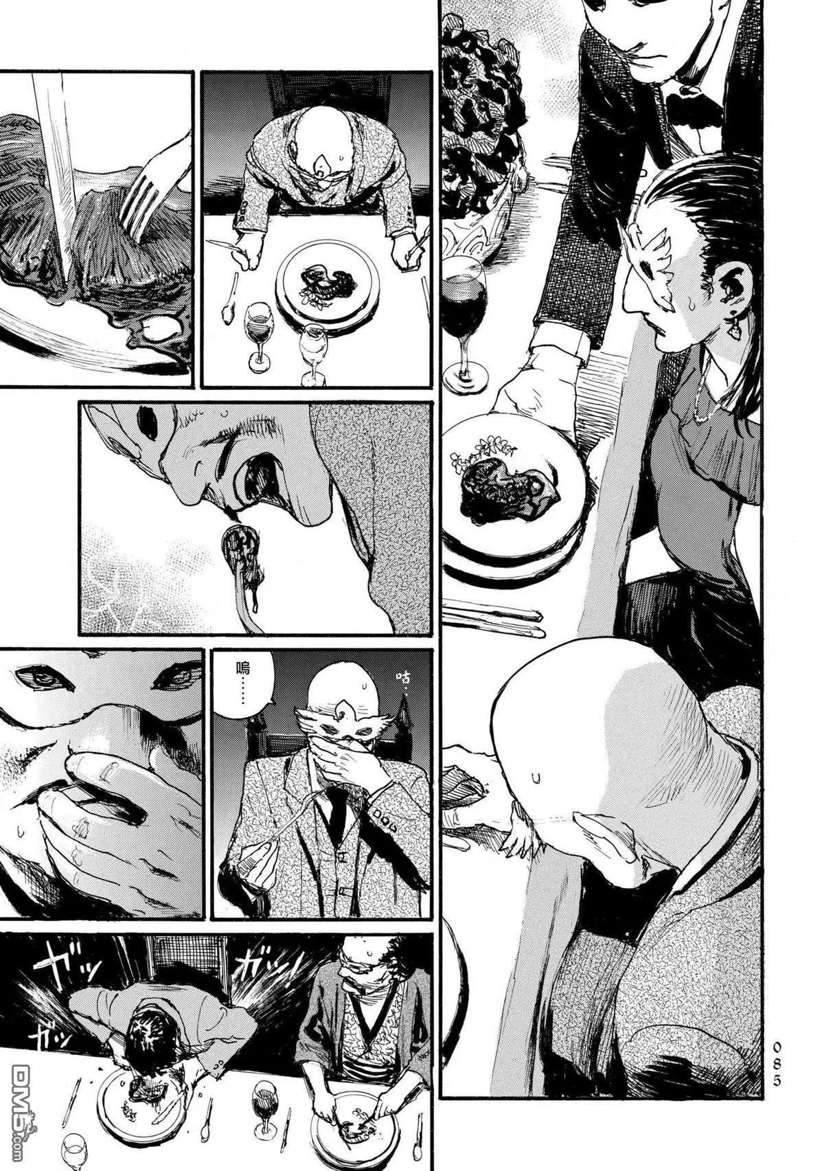 《赔命金》第26话 昼饷与晚餐 第16页
