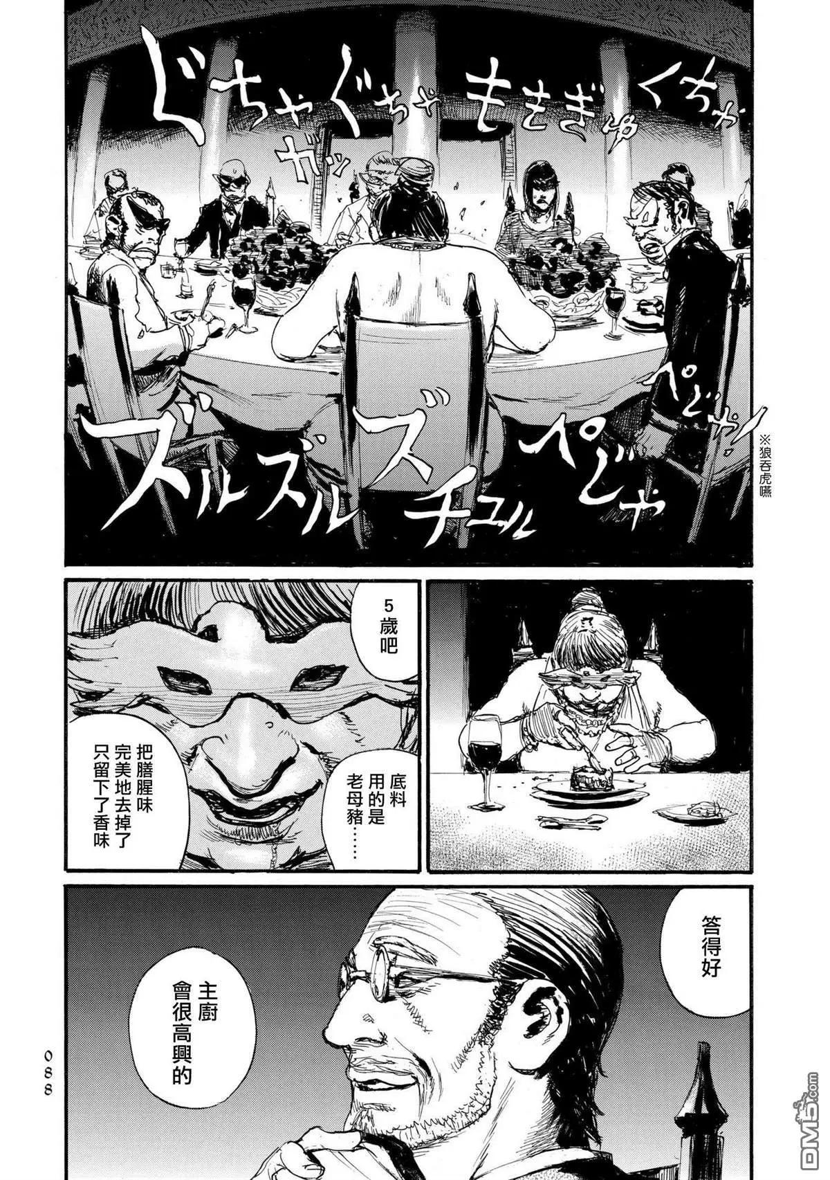 《赔命金》第26话 昼饷与晚餐 第19页