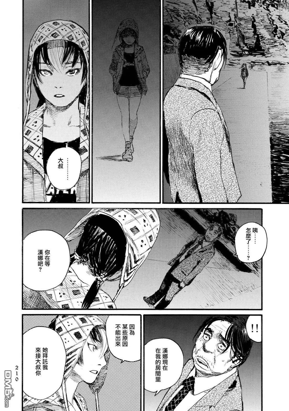 《赔命金》第31话 决坏 第12页
