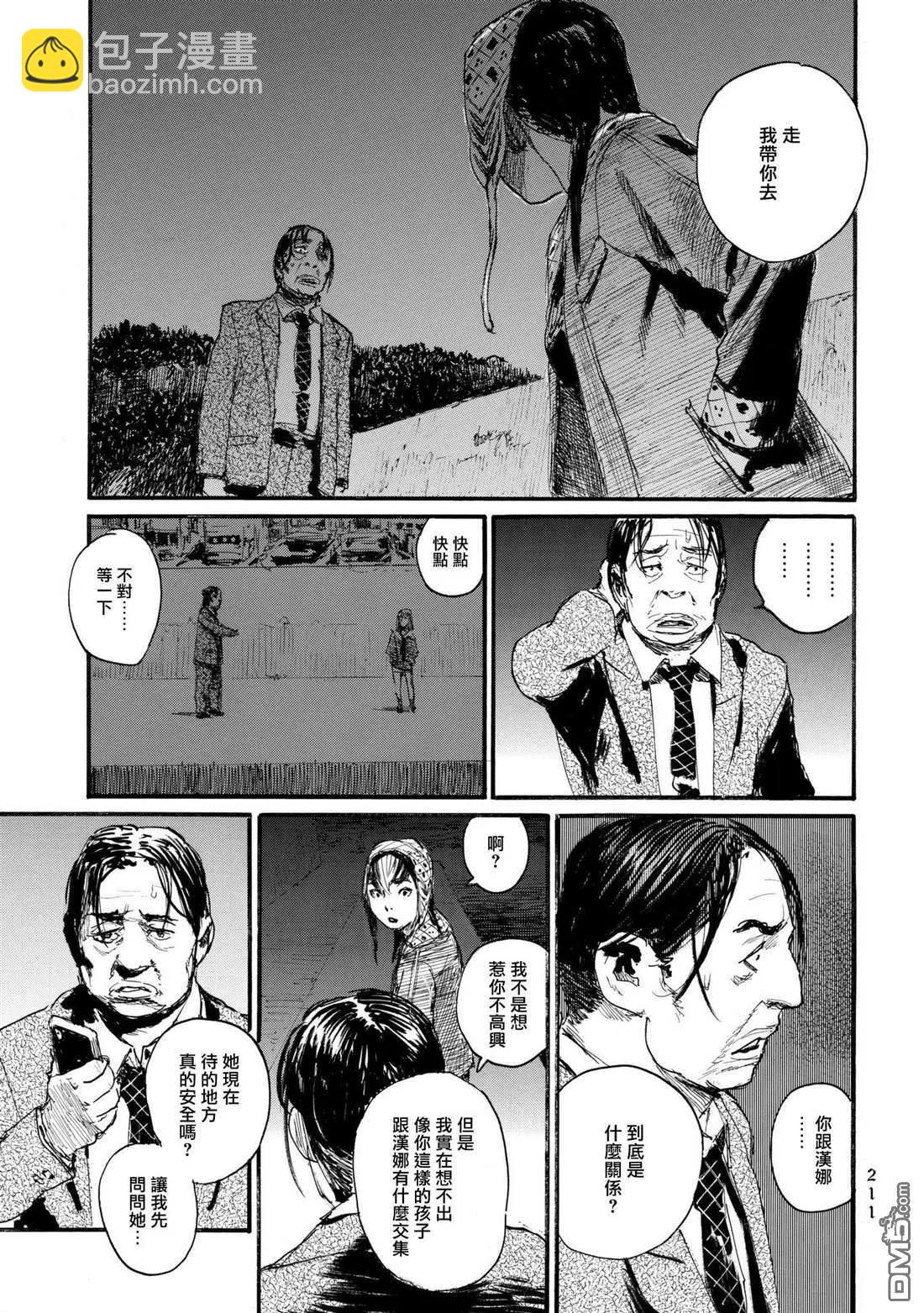 《赔命金》第31话 决坏 第13页