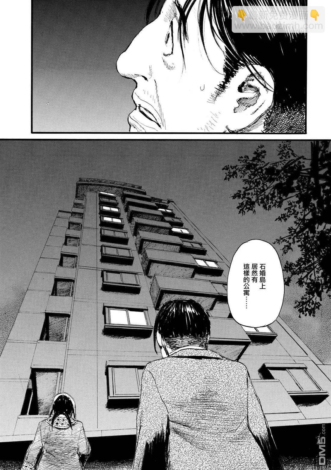 《赔命金》第31话 决坏 第15页