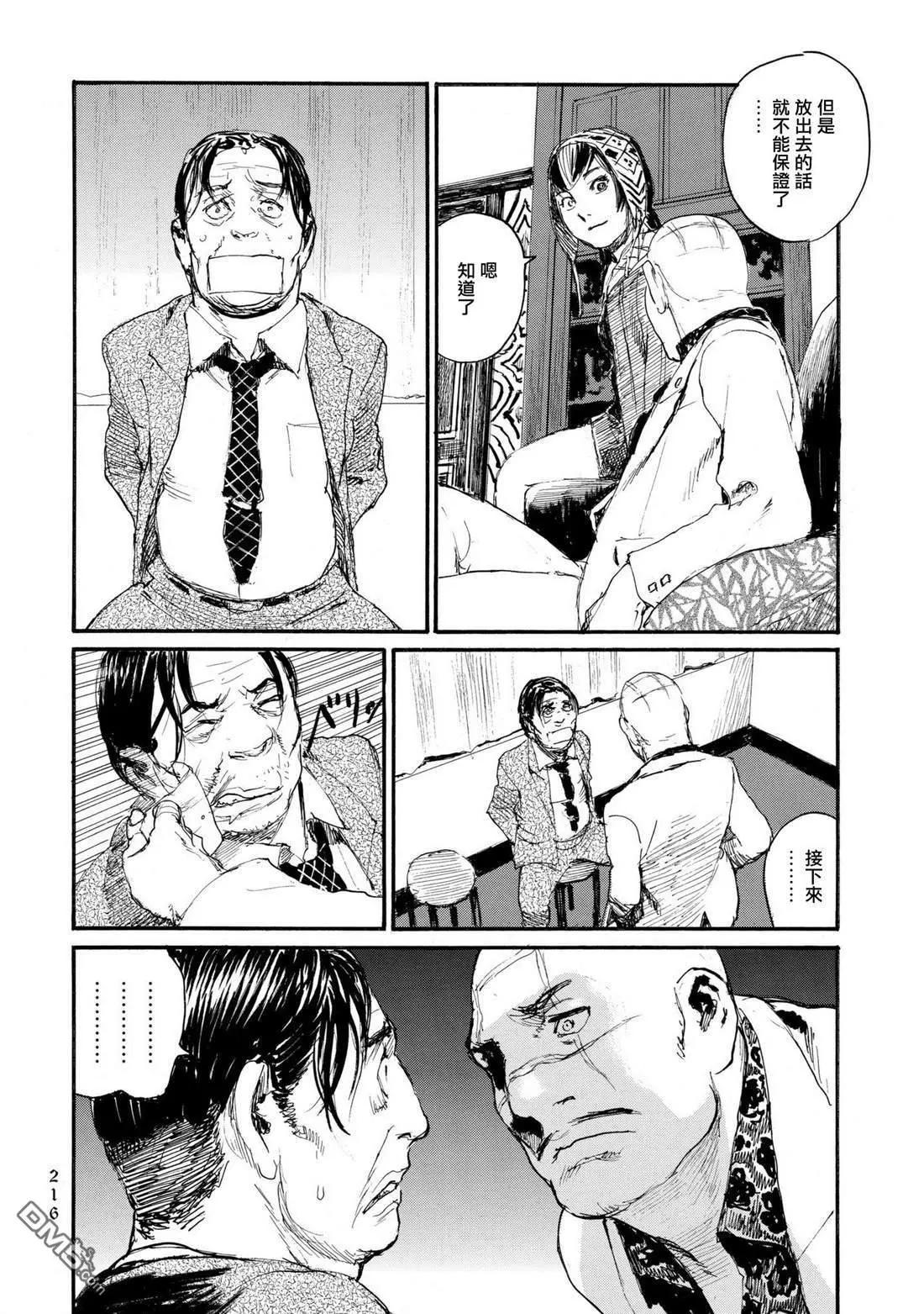 《赔命金》第31话 决坏 第18页