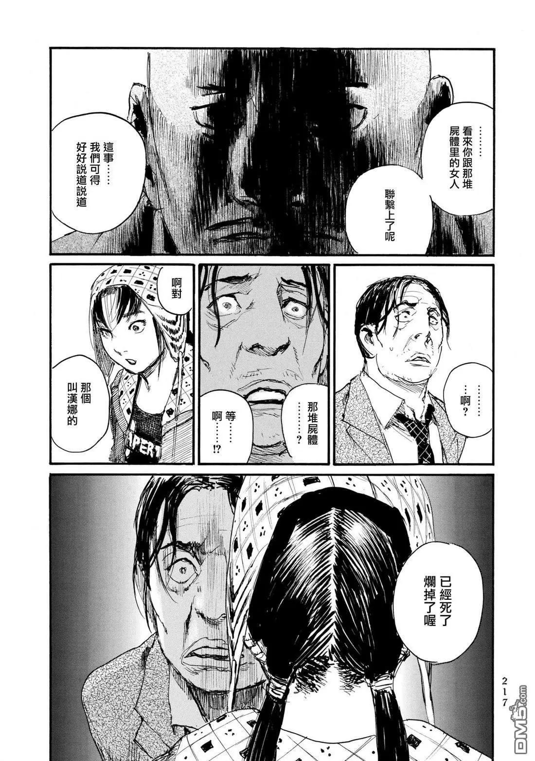 《赔命金》第31话 决坏 第19页
