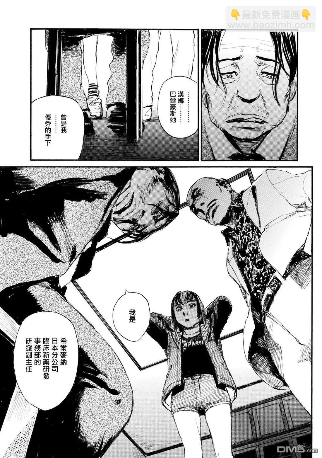 《赔命金》第31话 决坏 第21页