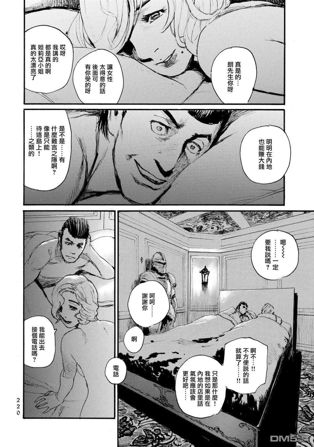 《赔命金》第31话 决坏 第22页