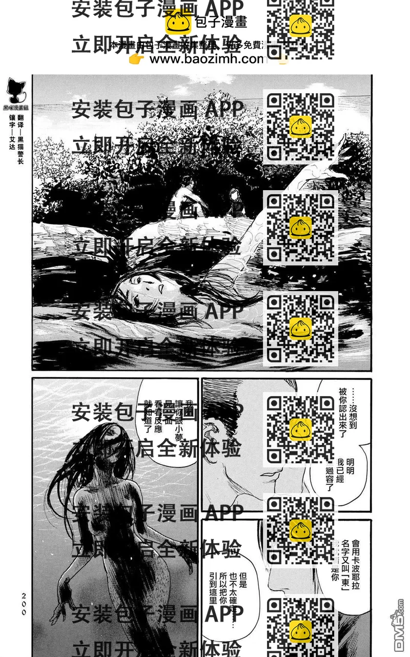 《赔命金》第31话 决坏 第2页