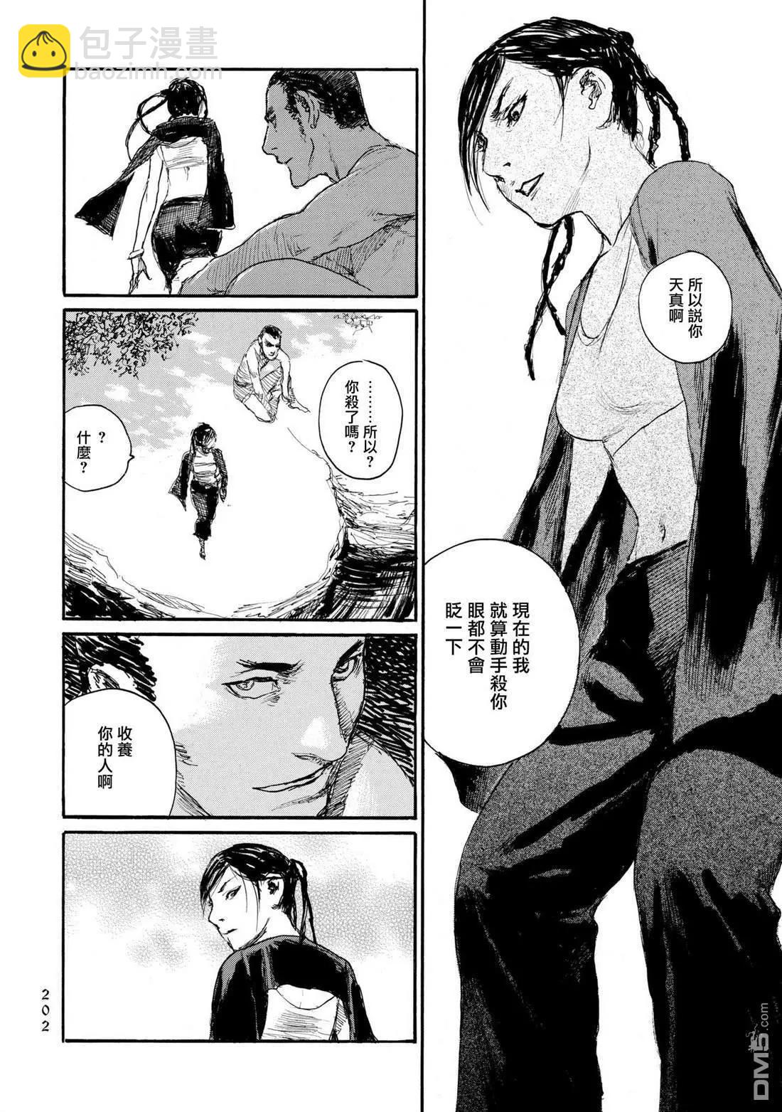 《赔命金》第31话 决坏 第4页