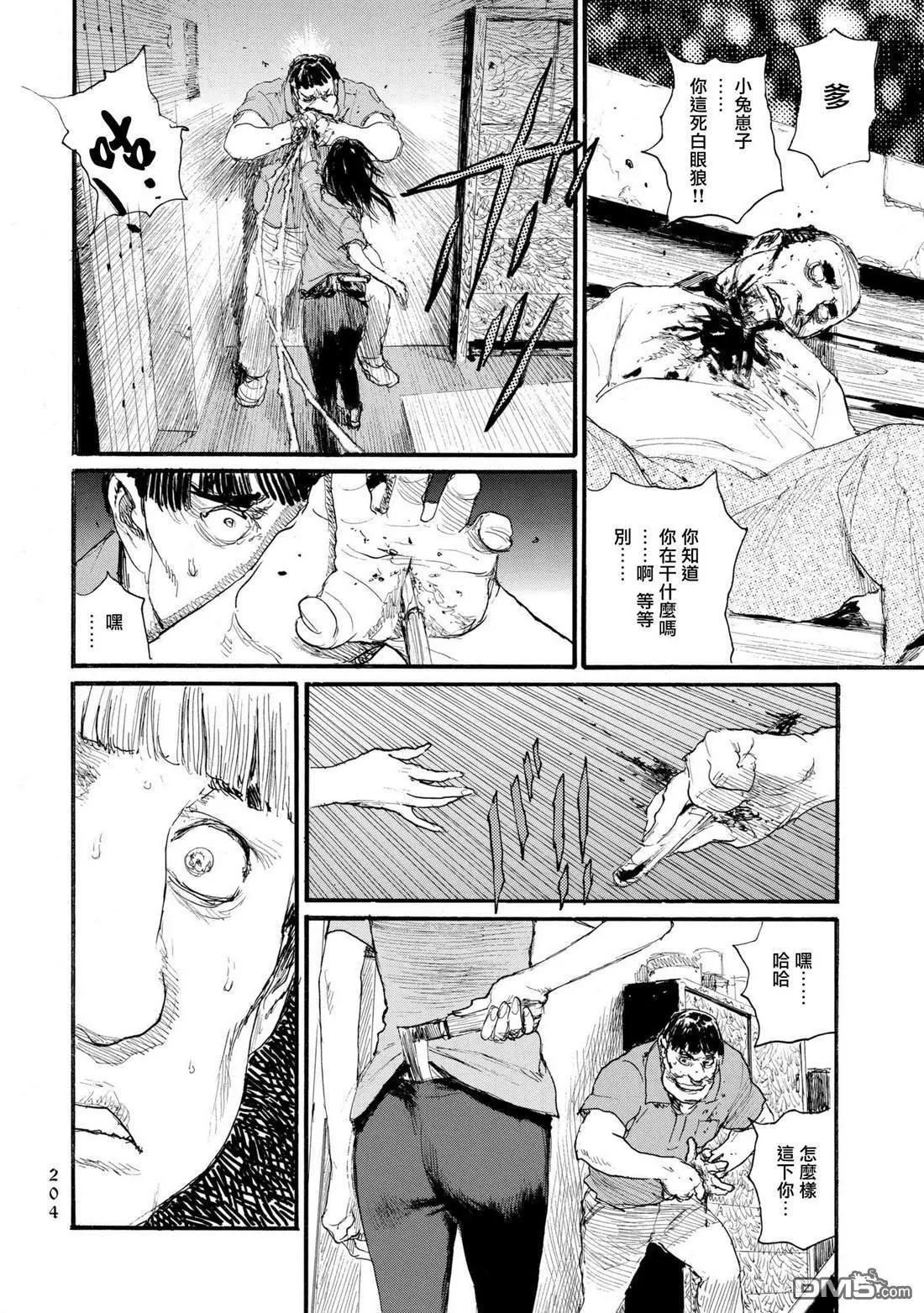 《赔命金》第31话 决坏 第6页