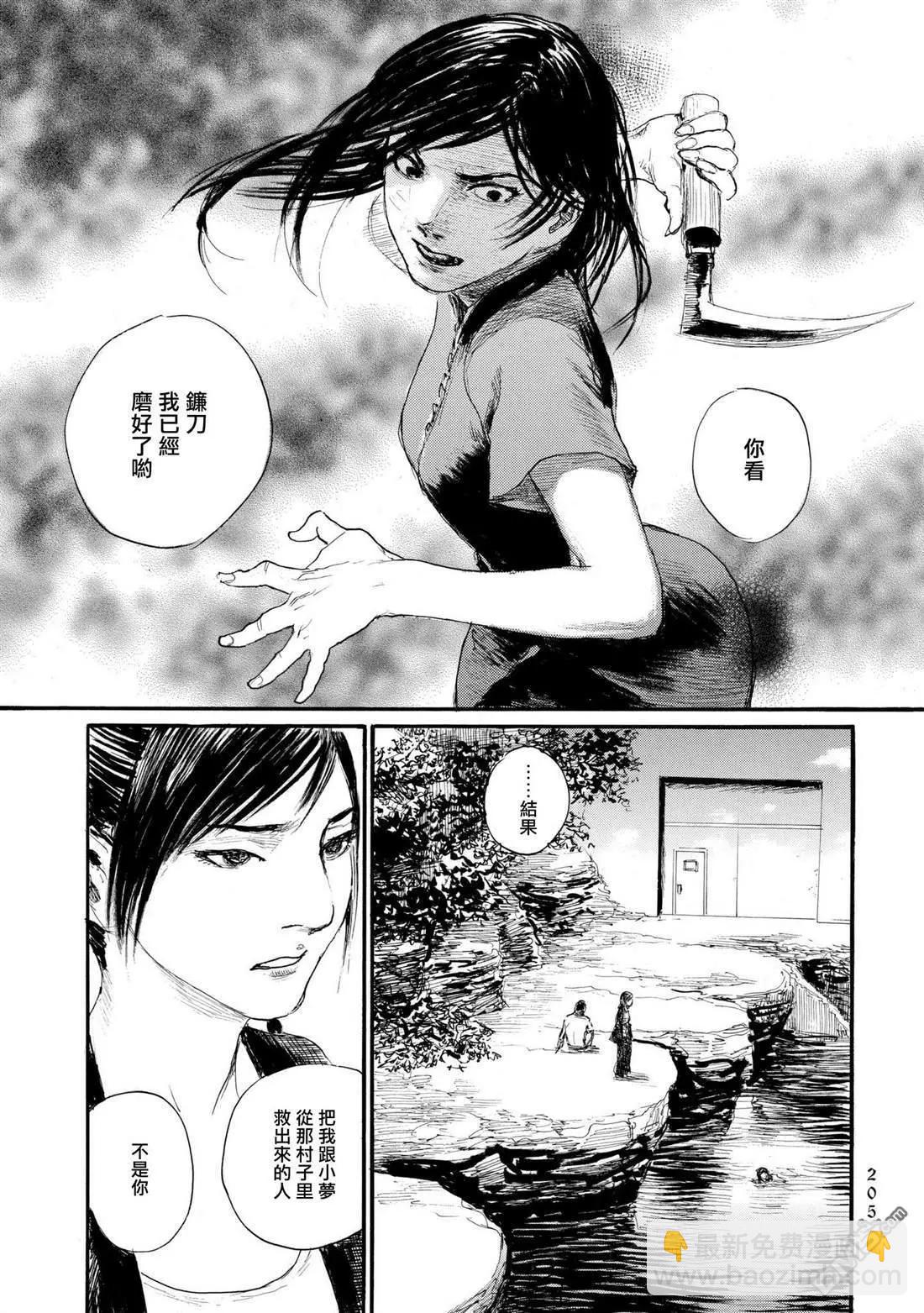 《赔命金》第31话 决坏 第7页