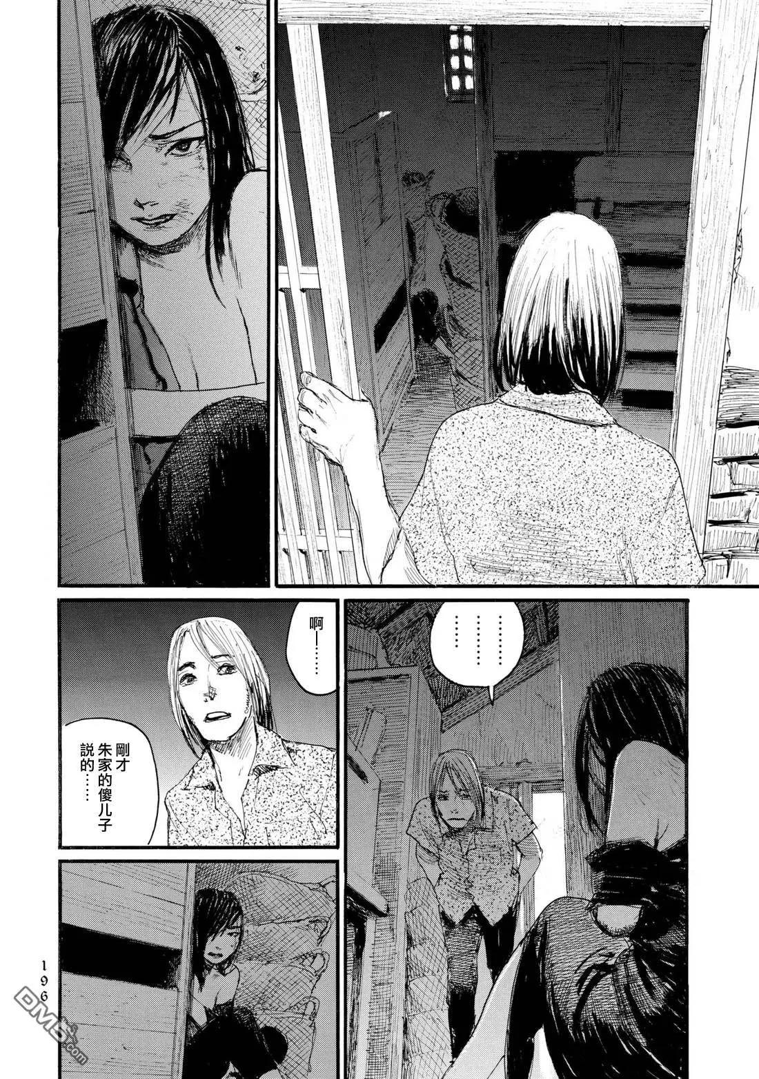 《赔命金》第30话 孤儿 第22页