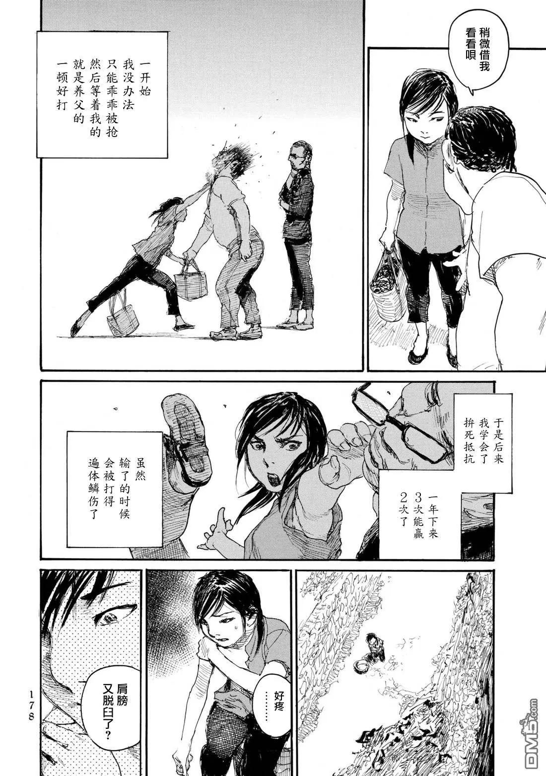 《赔命金》第30话 孤儿 第4页