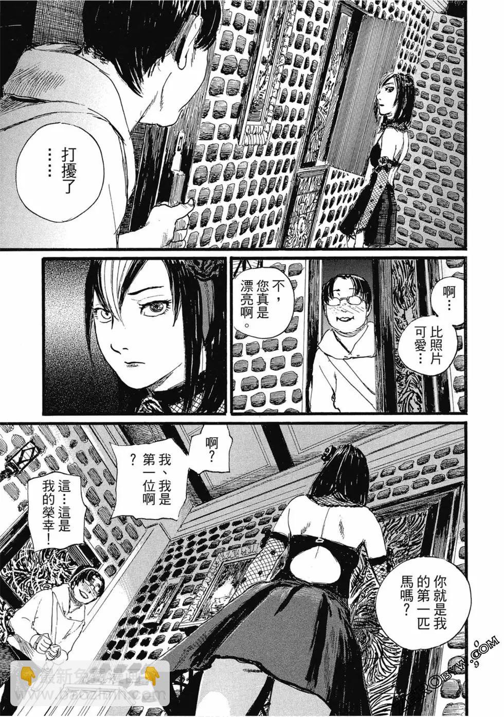 《赔命金》第03卷 第12页