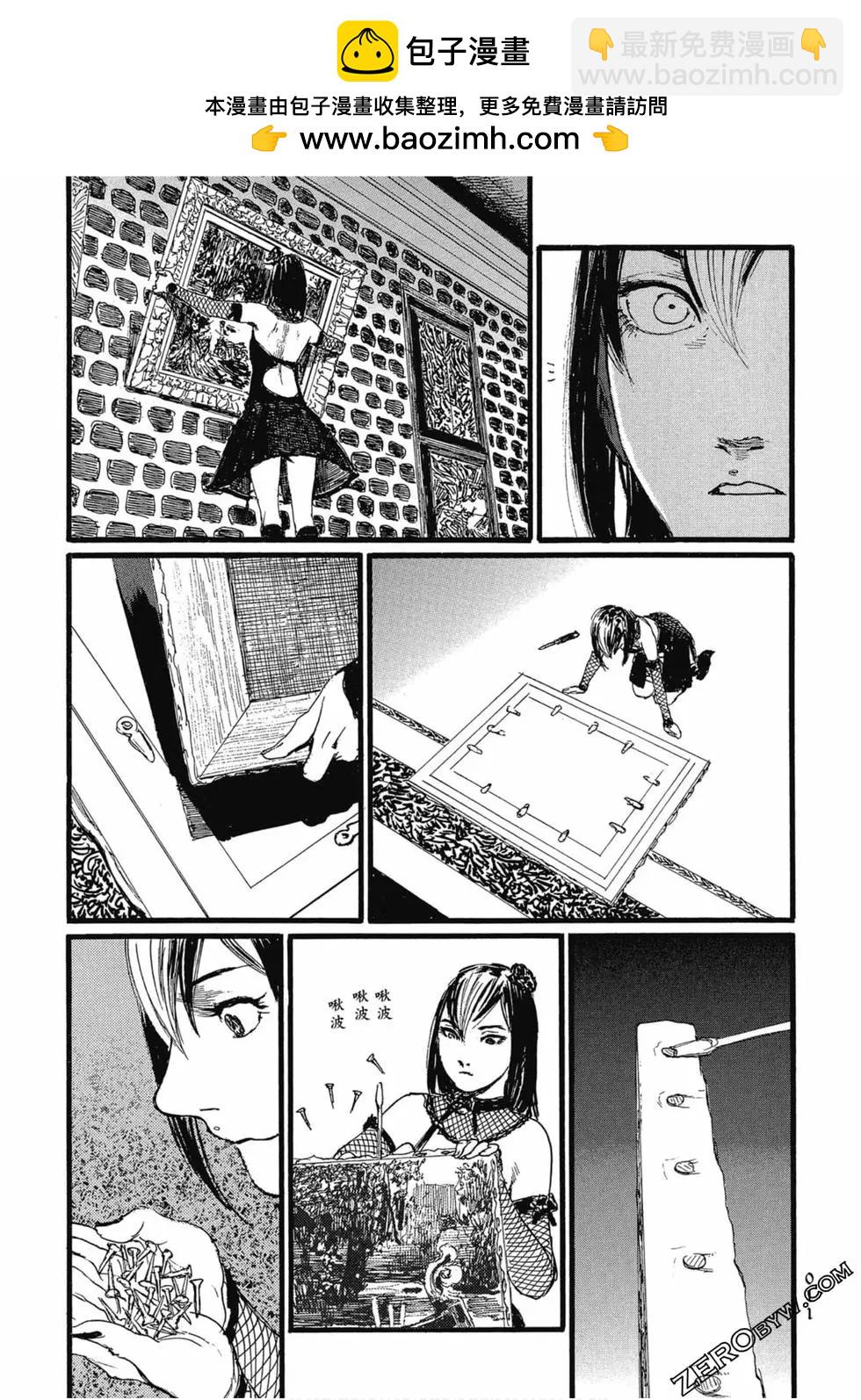 《赔命金》第03卷 第14页