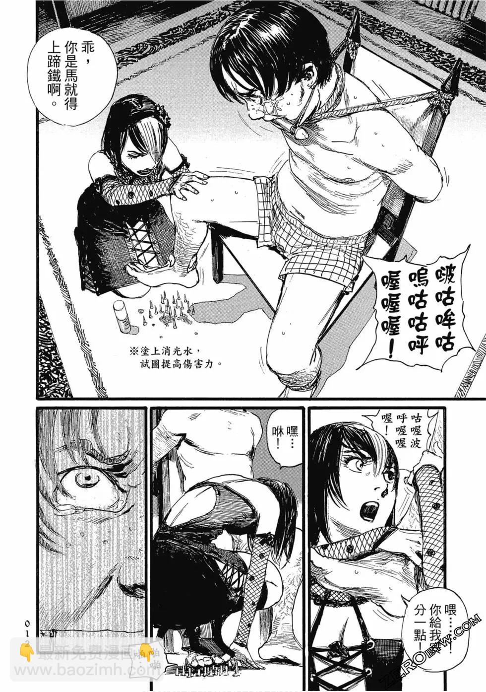 《赔命金》第03卷 第15页
