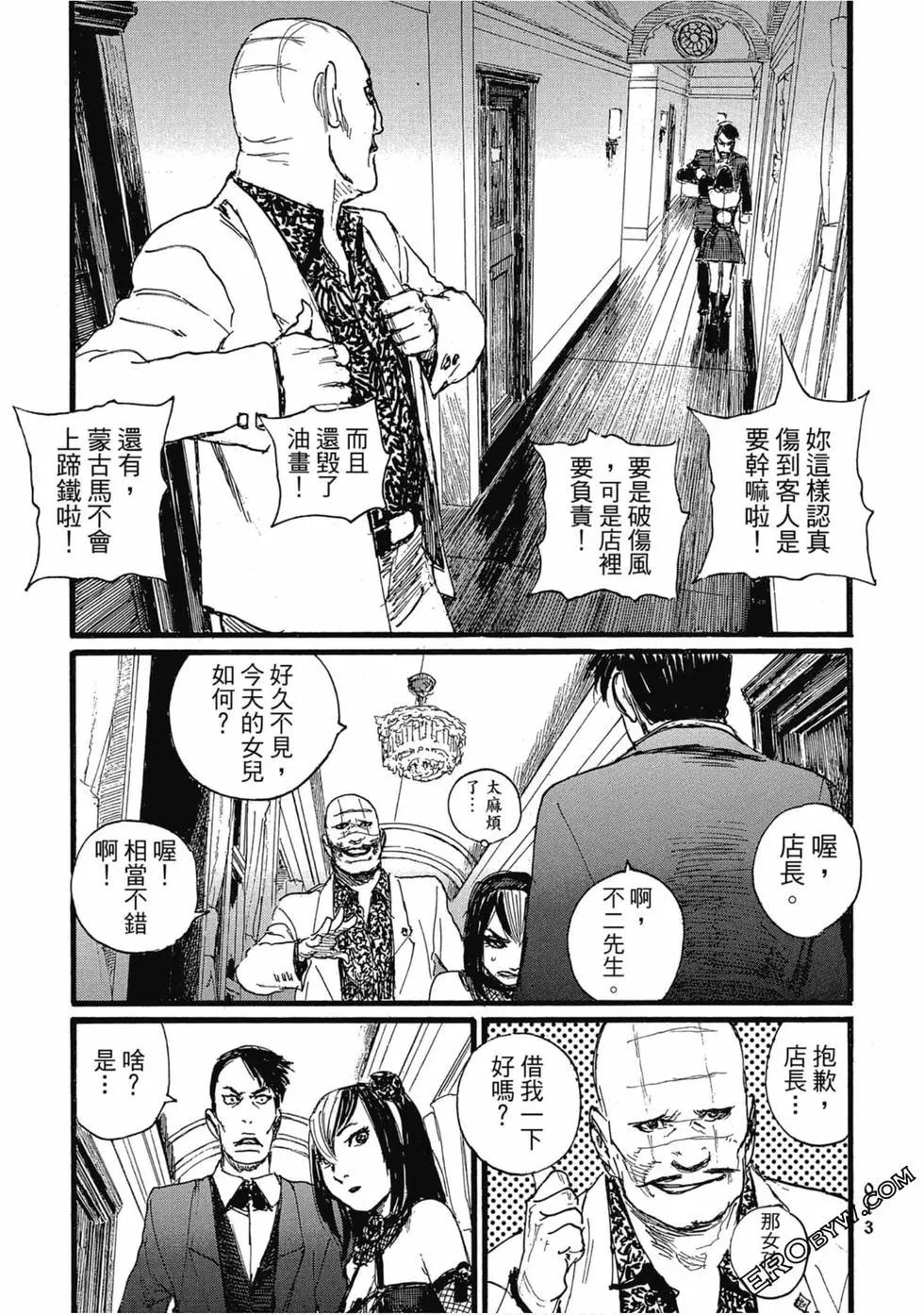 《赔命金》第03卷 第16页
