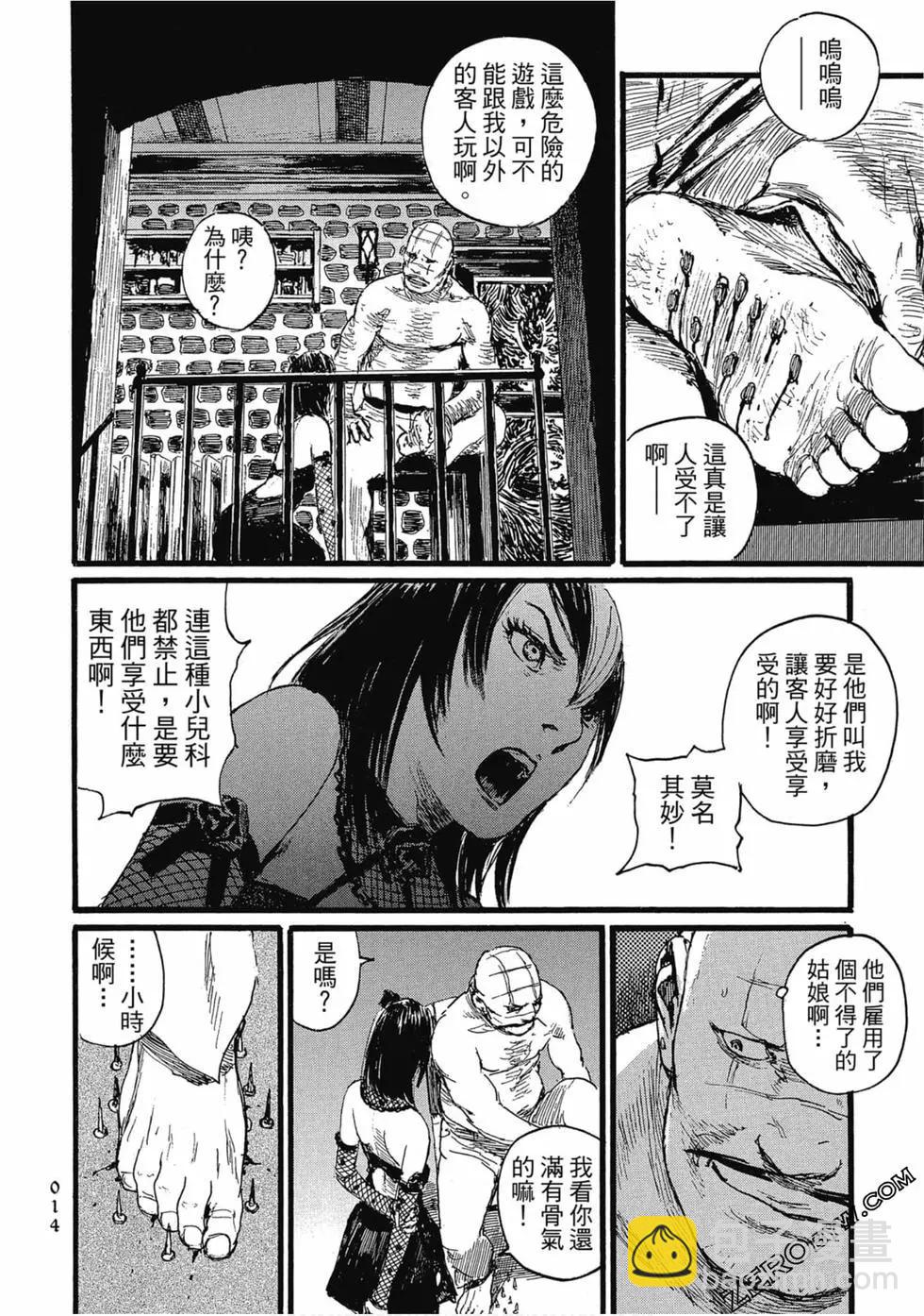 《赔命金》第03卷 第17页