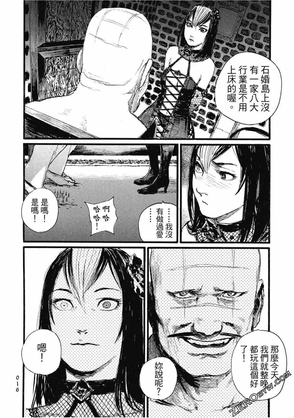 《赔命金》第03卷 第19页