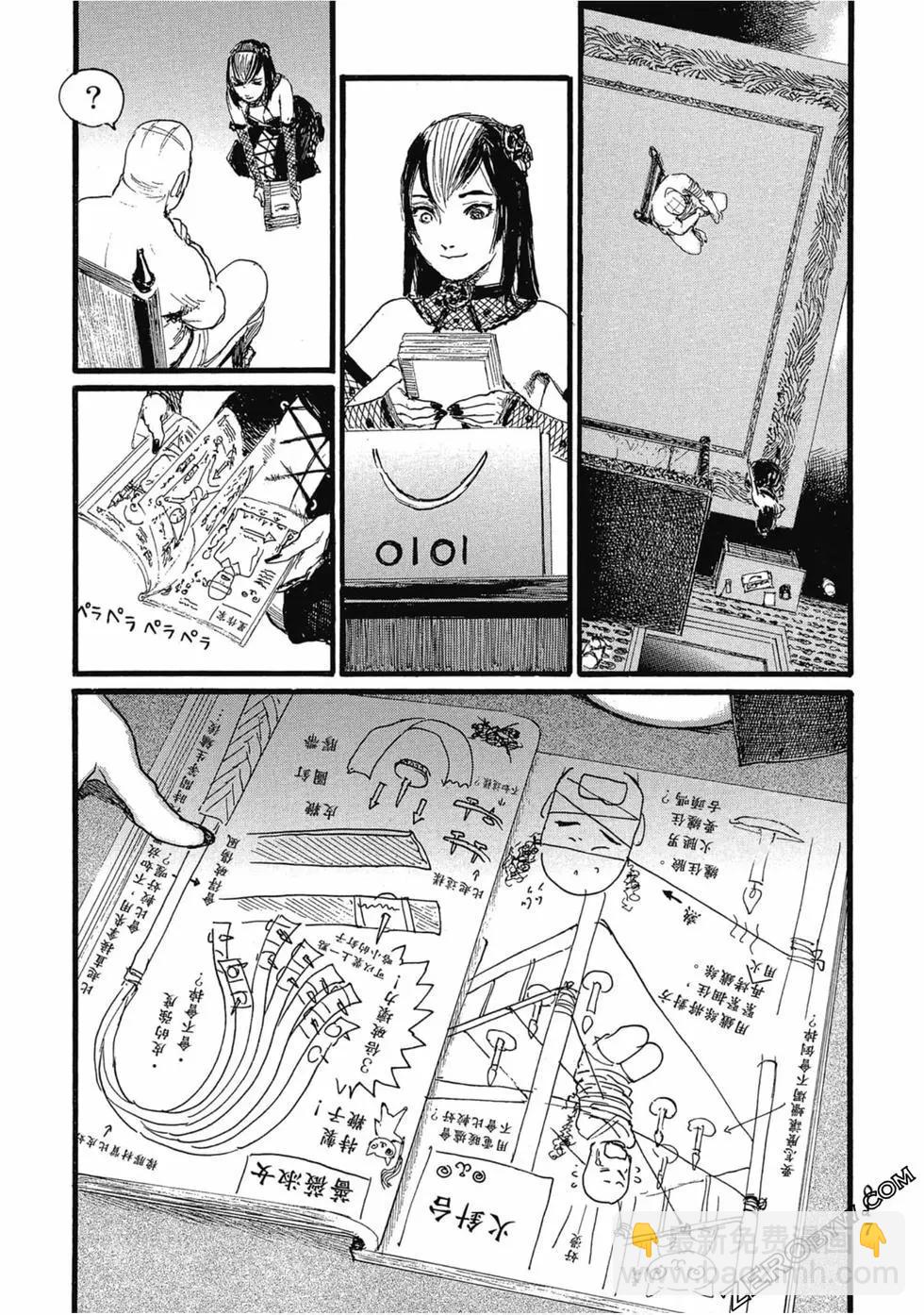 《赔命金》第03卷 第20页