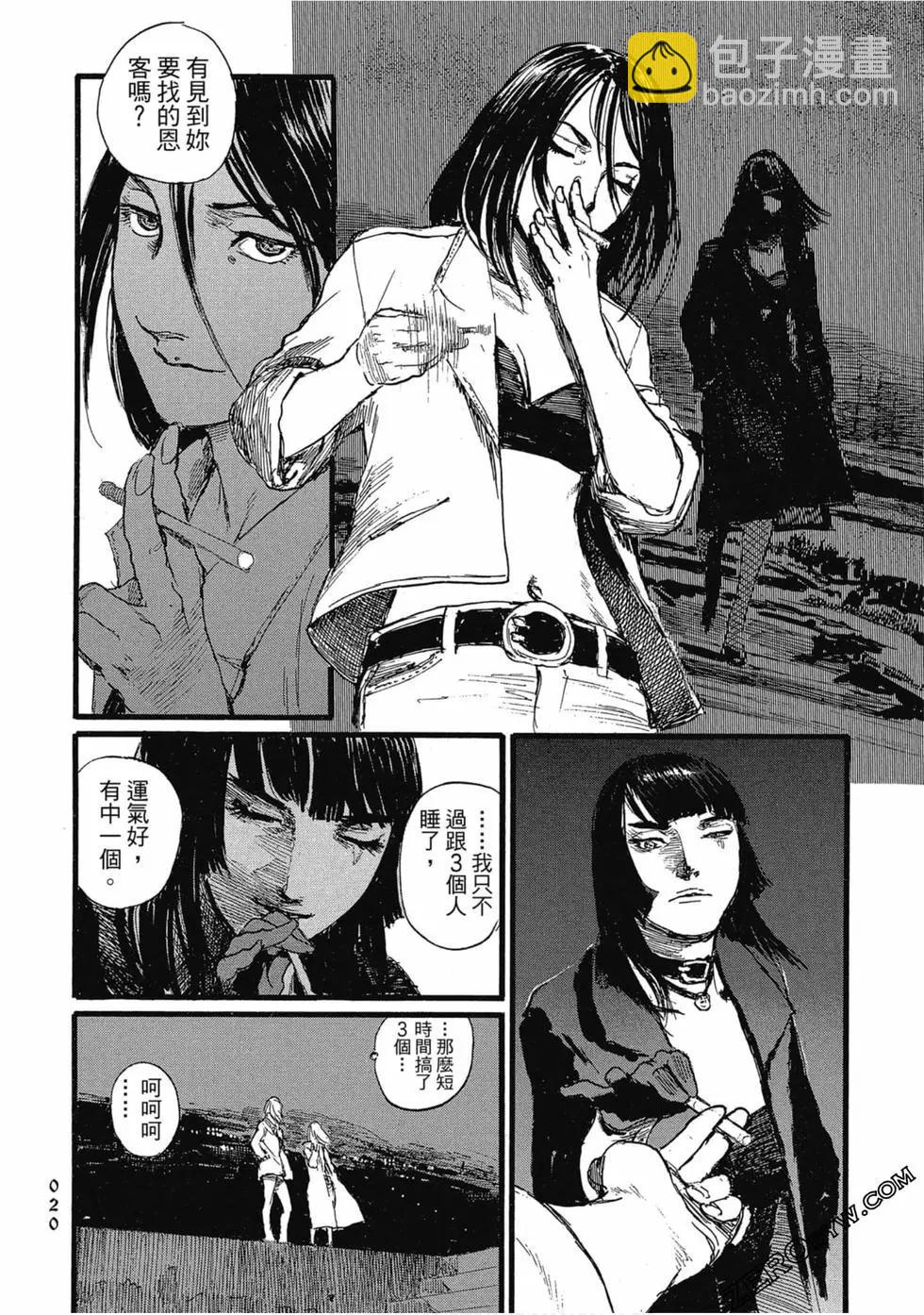 《赔命金》第03卷 第23页