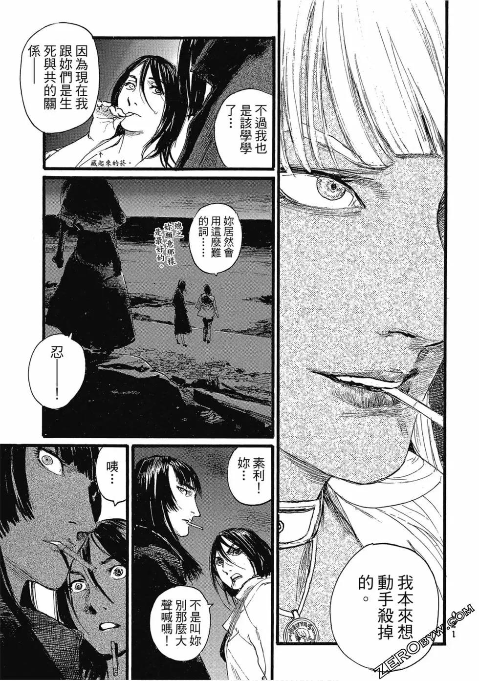 《赔命金》第03卷 第24页